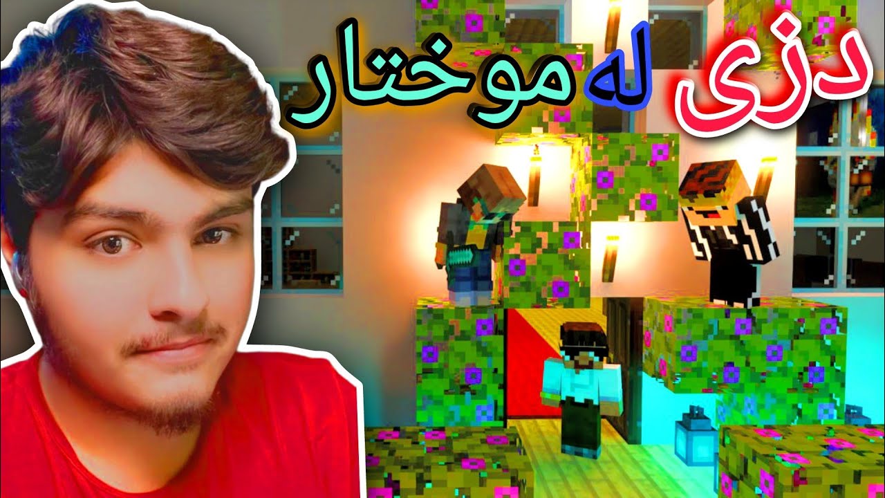 دزی لە موختاری فێڵباز😠 | Minecraft Kurdish