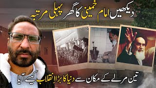 Exploring Imam Khomeini's House in Iran, A Revolutionary Leader | Travel with Javed Chaudhry