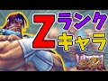 【ウル4】投げキャラに機動力と昇龍拳を付けるな！ホークは全て粉砕する【ストーム久保】