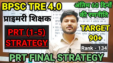 BPSC TRE 4.0 PRT Strategy | Primary Teacher (1-5) Last 60 Days Strategy | Best Books for PRT