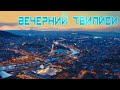 Такого я не ожидал! Грузия Тбилиси вечером! Парк Мтацминда Грузия