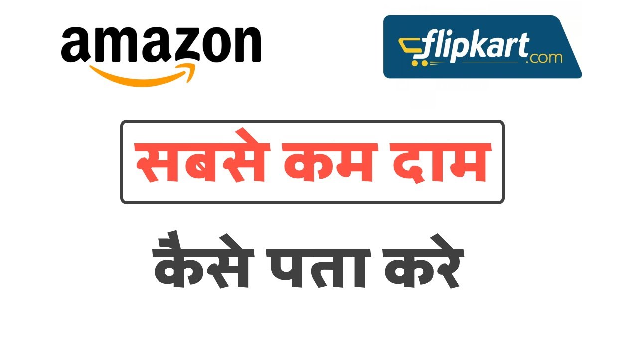 How to Find Lowest Price on Online Shopping, Lowest Price Finder app