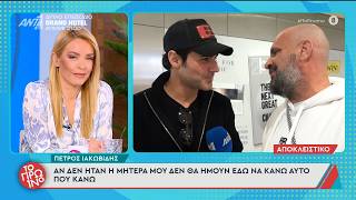 Π. Ιακωβίδης: "Αν δεν ήταν η μητέρα μου δεν θα ήμουν εδώ να κάνω αυτό που κάνω"-Το Πρωινό-16/03/2026