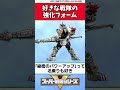 好きな戦隊の強化フォーム