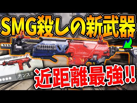 近距離最強の新AR武器『ピースキーパー』登場!?これにより完全に‘‘SMG死亡‘‘でAR一強時代到来ww【CODモバイル】〈KAME〉