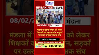 #viral #news #narmadamission #newsheadlines #latestnews #lifeisbutadream #trendingnews #viralvideo