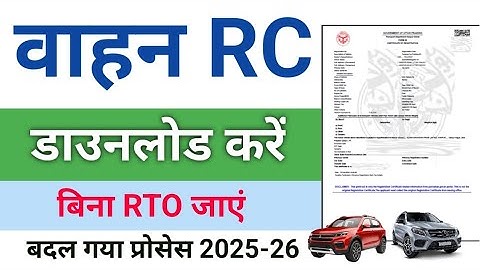 Vahan Rc kaise download kare | how to download vehicle rc  2025 | the learning lab |