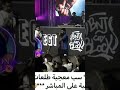 طوطو سب معجبة طوطو Toto Shorts المغرب Morocco اخبار المشاهير اكسبلور