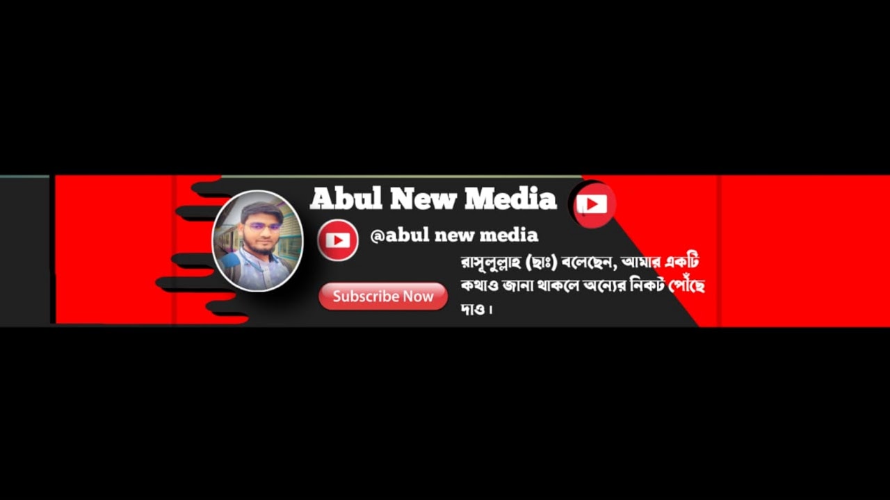 Live streaming of Abul New Media - YouTube