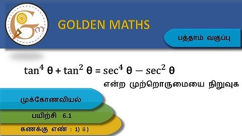 SSLC-trigonometry-exercise 6.1, sum number 1) ii // new text book //