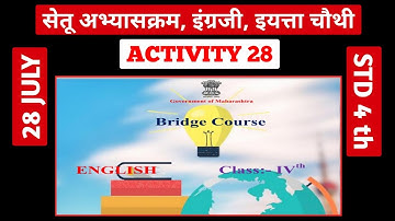 सेतू अभ्यास इयत्ता चौथी इंग्रजी दिवस 28 वा | ✍Bridge course class 4 day 28 English|making new words