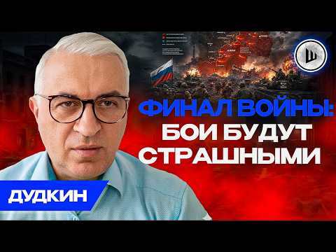 🪖📄ПЛАН: взять ДОНБАСС к концу года! Дудкин. Российские спутники угрожают системе Маска.
