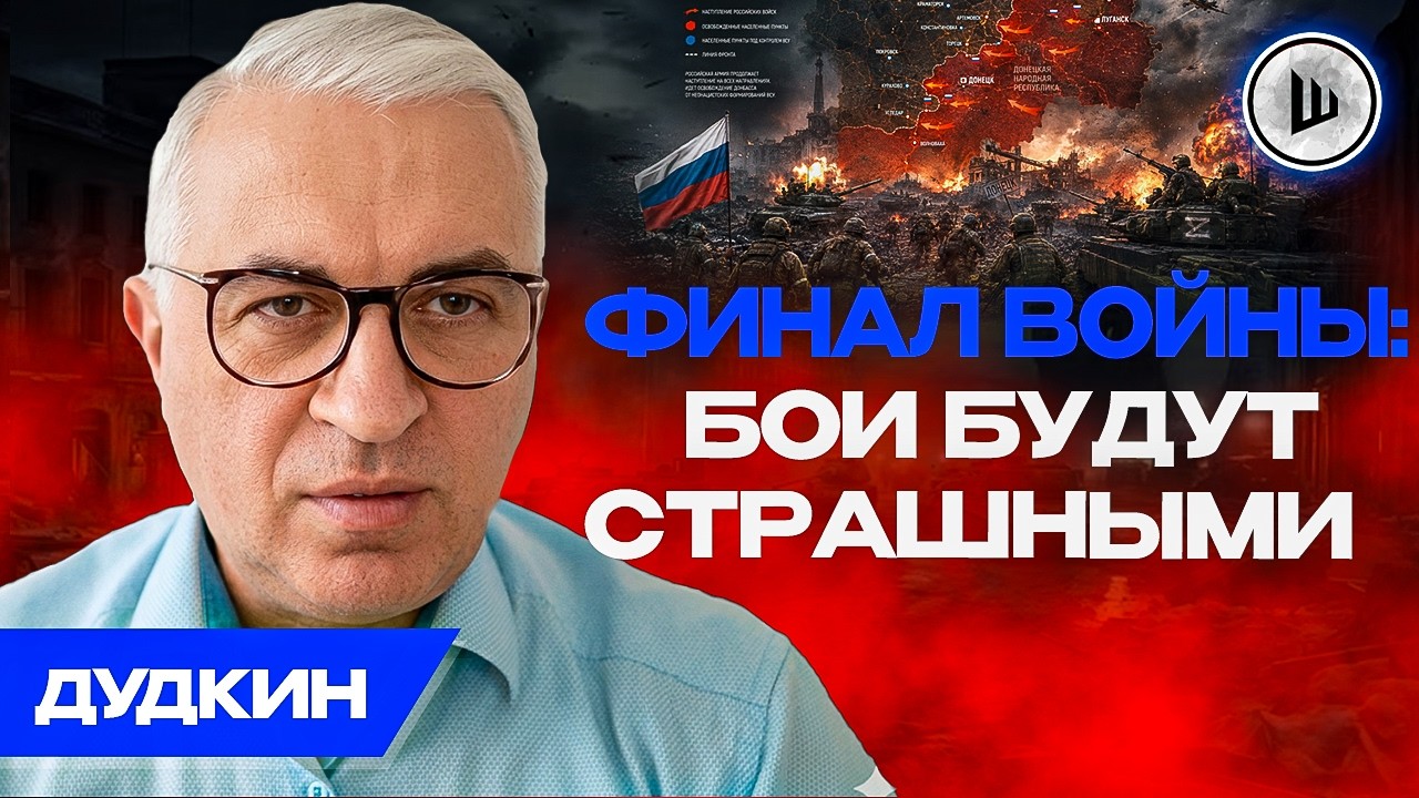🪖📄ПЛАН: взять ДОНБАСС к концу года! Дудкин. Российские спутники угрожают системе Маска.