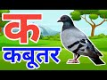 अ से अनार, आ से आम, हिंदी वर्णमाला, अआइईउऊ,क से कबूतर, a se anar, aa se aam, हिंदीस्वरब्यंजन #kkhggh