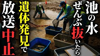 Download Lagu 【怖い話総集編】池の水ぜんぶ抜いたら…〇体発見でお蔵入り 他…2chの怖い話 厳選30話【ゆっくり怪談】 MP3