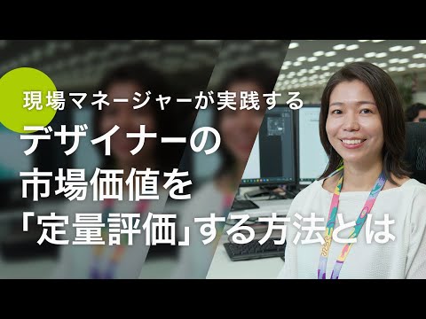 「全研本社は“諦めてくれない”会社。」松本さやか(制作部Mgr)