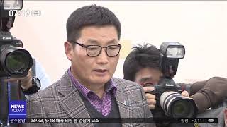 [뉴스투데이]자유한국당 항의방문
