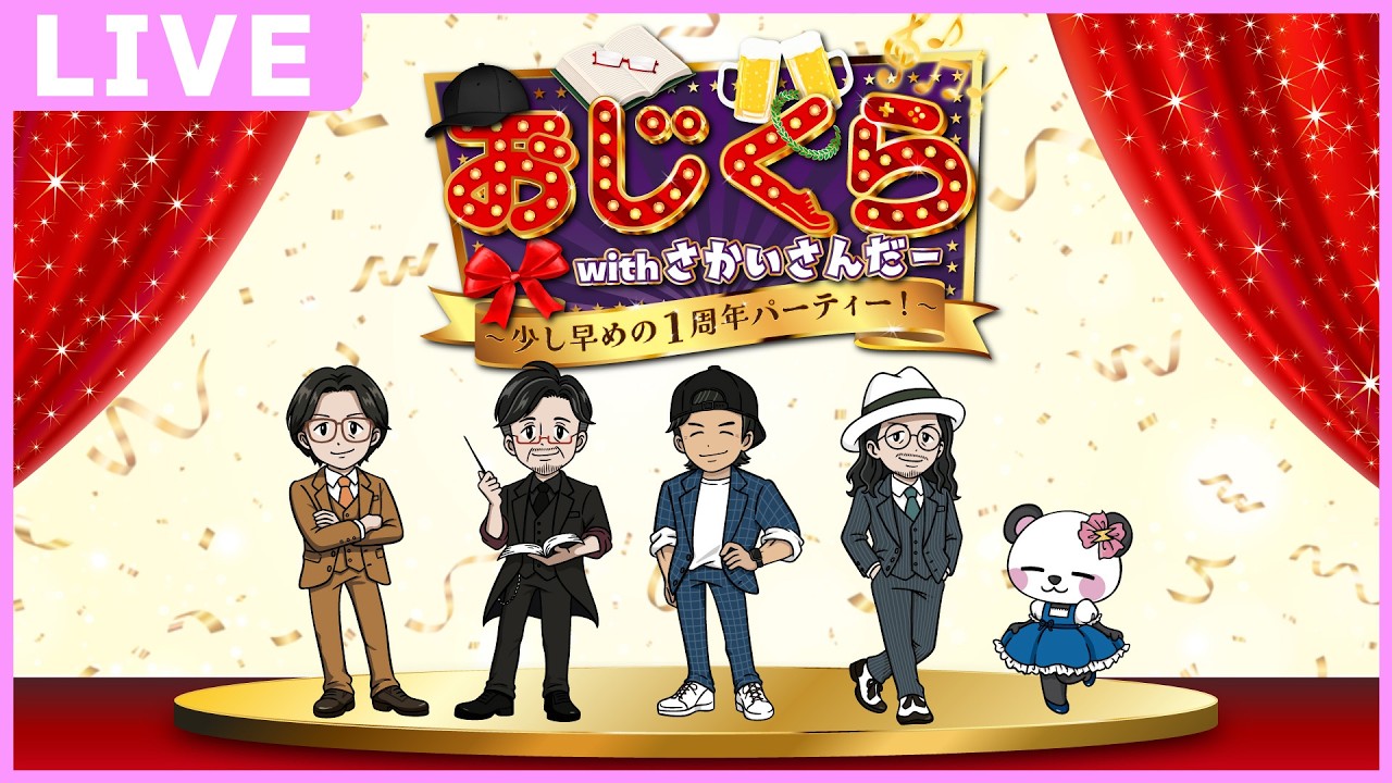 【人狼あり】インベントリ共有エンドラ討伐！！！#おじくら