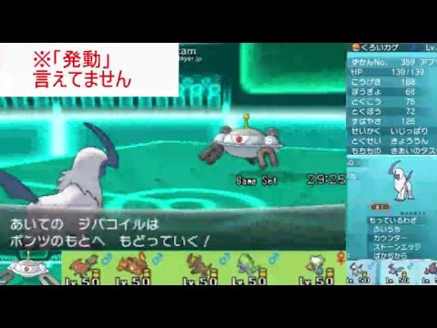 アブソル編 実況ポケレポ Part11 ポケモンxy対戦実況 Youtube