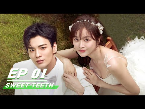 【FULL】Sweet Teeth EP01 (Starring Wu Xuan Yi, Bi Wen Jun, Zhai Xiao Wen) | 世界微尘里 | iQiyi