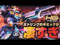 【ガンプラ】驚異の全身ギミックMS！HGガンダムレオパルドをレビュー