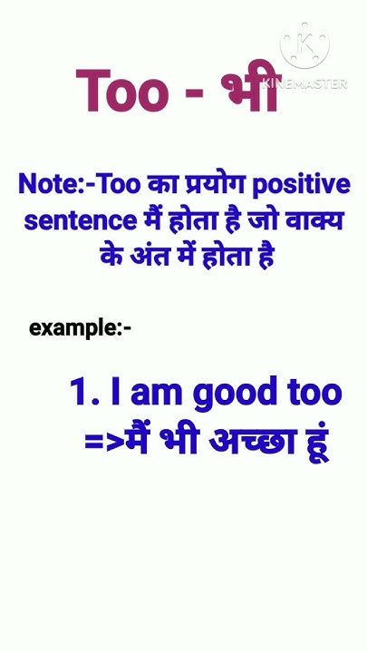 too-ka-use-kaha-hota-hai-ll-english-spoken-youtube