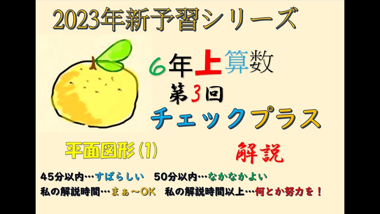 予習シリーズ 四谷大塚 : 上 6年 四谷大塚: 6年上 - 本 理科 計算 算数 