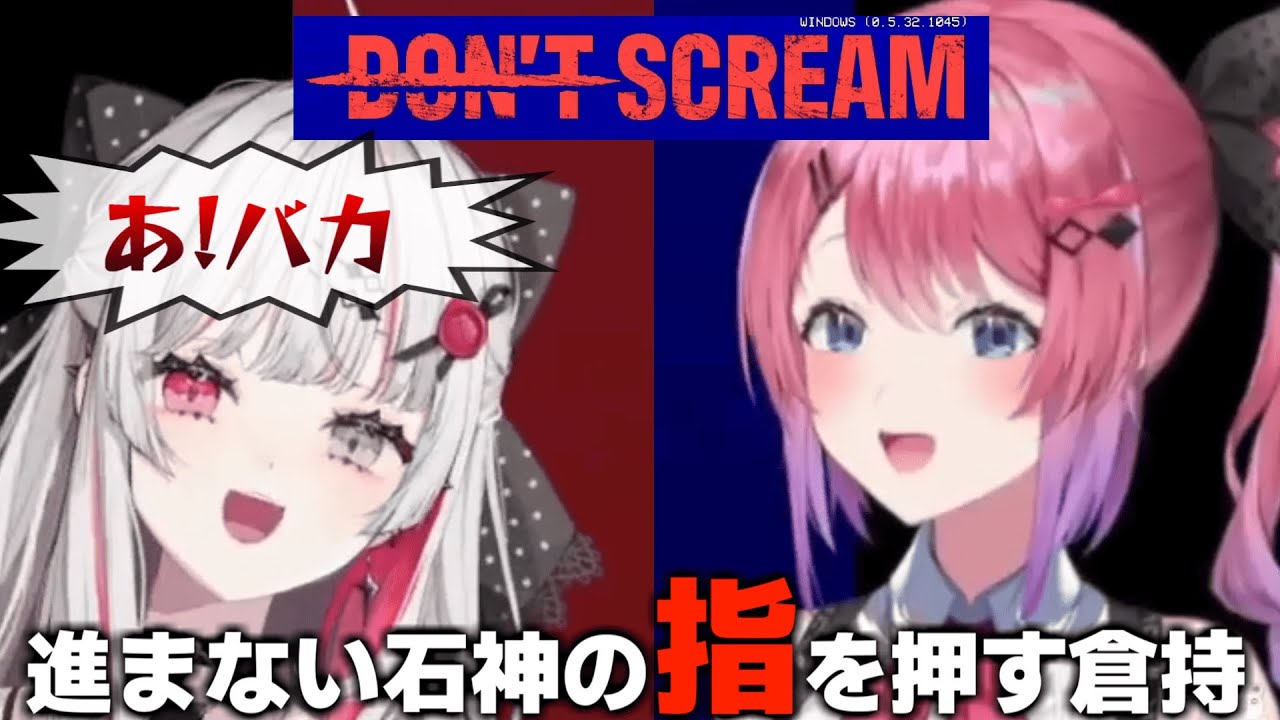 告知のため唐突に始まるのぞめるホラゲ【にじさんじ切り抜き／石神のぞみ・倉持めると】