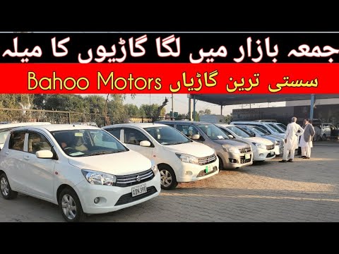 Jumma Bazaar main Brand New Available Car Bahoo Motors Gujranwala - YouTube