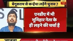 Kaun Jitega 2019(03.09.2018): Know why Kanhaiya Kumar is constesting LS Polls from Begusar