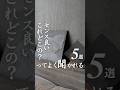これどこの?センス良いインテリア5選!! #アート #ryuenomoto #SUYALI #ディフューザー #カフェテーブル #スポットライトシーリング#スポットライト #バーチカルブラインド