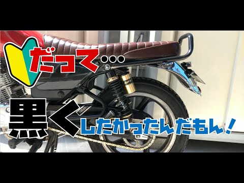 No.68 カスタムしてたら色がガチャガチャしてきたから自分で塗っちゃえ(^O^) - YouTube