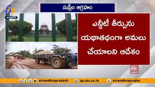 జగన్‌ సర్కార్‌కు సుప్రీంలో ఎదురుదెబ్బ | Big Shock to YCP Govt. in SC | Illegal Sand Mining