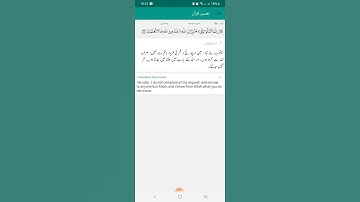 قال إنما أشكوا بثي و حزني إلى الله || مقام نھاوند مرتل || سورة یوسف || #yusuf #نهاوند #مرتل#nahawand