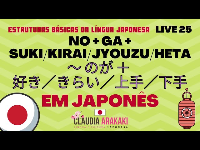 Gírias em Japonês - Guia com as mais usadas no Japão - Suki Desu - Apostila