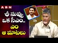 For the first time, I sat in Speaker’s podium in support of farmers: Chandrababu