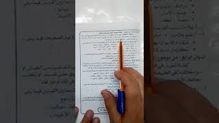 امتحان لغة عربية ٢٠١٩ دور اول