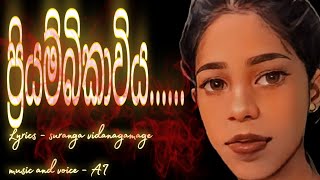 ප්‍රියම්බිකාවිය Al version Lyrics By Suranga Vidanagamage