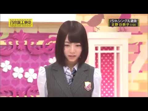 乃木坂46 北野日奈子  「選抜は、目指すものではあるけど…」