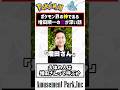 ポケモン界の神こと増田順一さんの深い闇