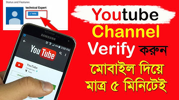 How to verify youtube channel bangla 2020।।Channel Phone verification