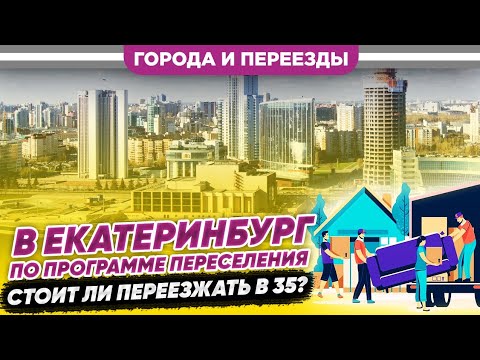 Video: Circul din Ekaterinburg: program, recenzii