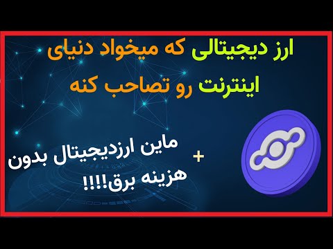 تصویری: نحوه تماس با کیف