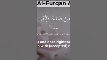 أواخر سورة الفرقان #quran