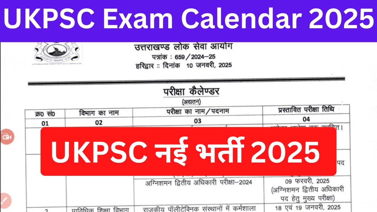 Uttarakhand New Vacancy Calendar 2025 || उत्तराखंड UKPSC Exam Date 2025 ...