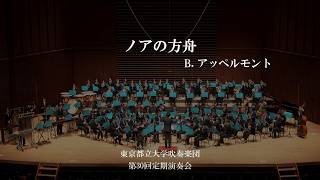 ノアの方舟/B.アッペルモント - YouTube
