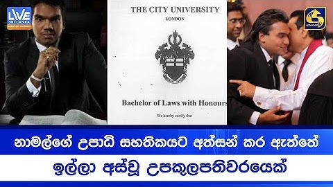 නාමල්ගේ උපාධි සහතිකයට අත්සන් කර ඇත්තේ ඉල්ලා අස්වූ උපකුලපතිවරයෙක්