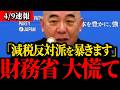 ※大至急見てください...自民党からトンデモナイことされました...【保守】