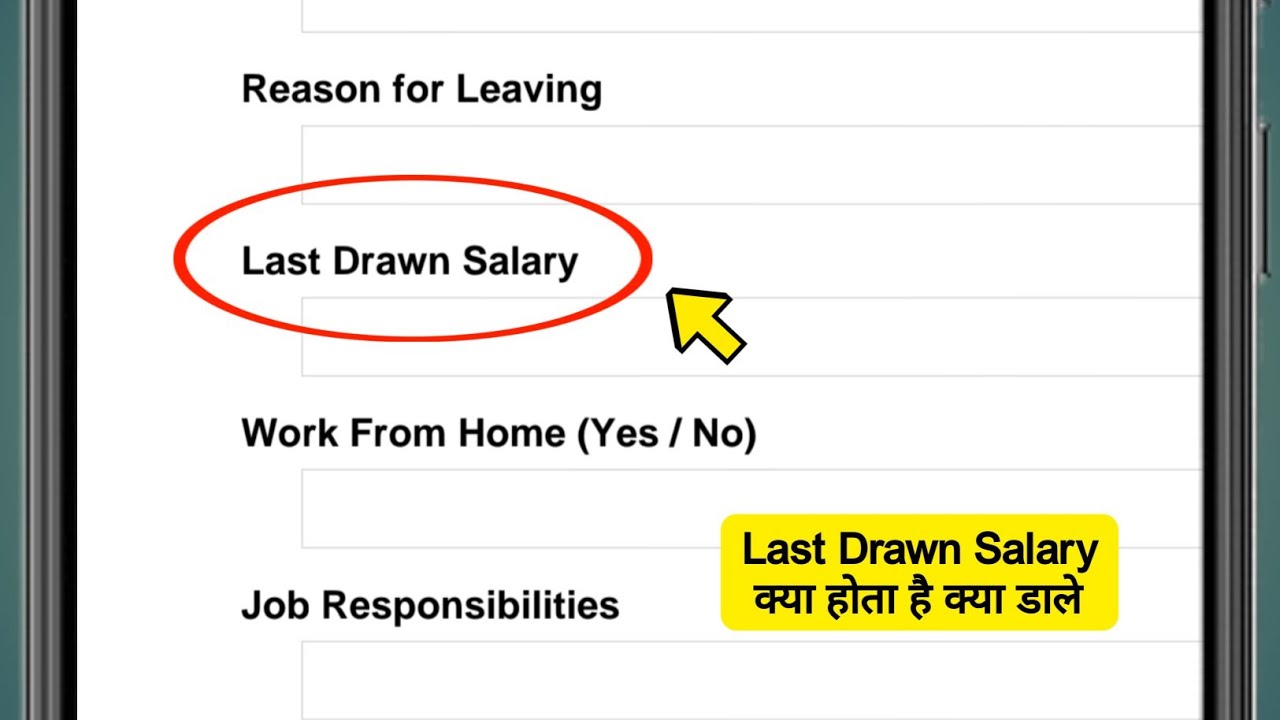 Last Drawn Salary Kya Hota Hai | Last Drawn Salary Ka Matlab