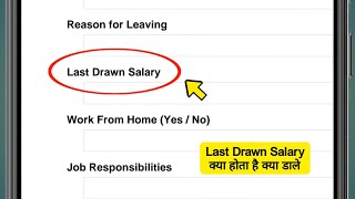 What is Last Drawn Salary Meaning of Last Drawn Salary
